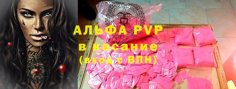 что такое   Баксан  A-PVP крисы CK 