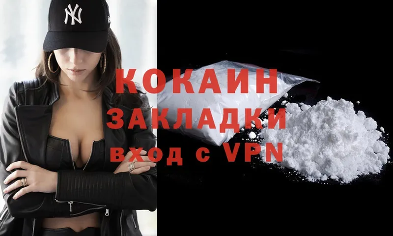 Cocaine 98%  мега ссылка  Баксан 