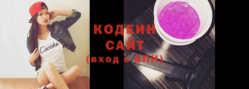 Кодеиновый сироп Lean Purple Drank  купить закладку  Баксан 