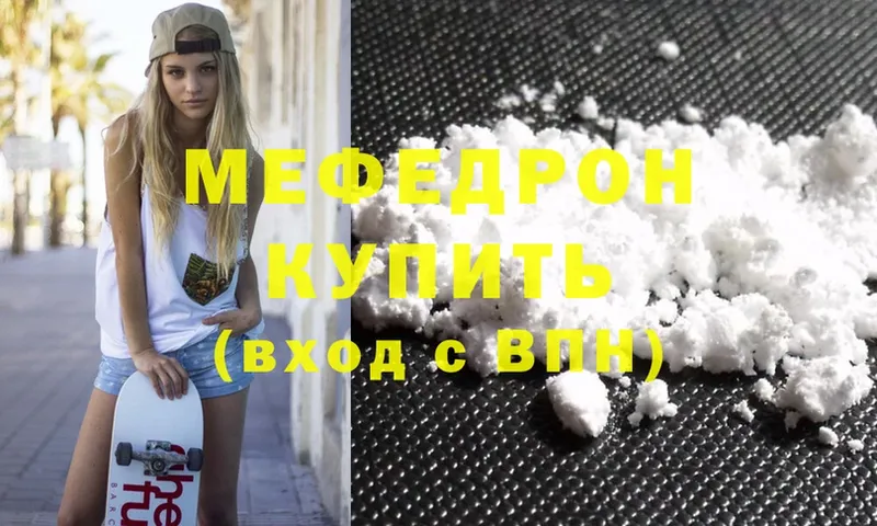 Меф mephedrone  Баксан 