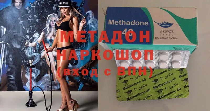 omg ТОР  купить  цена  Баксан  Метадон methadone 